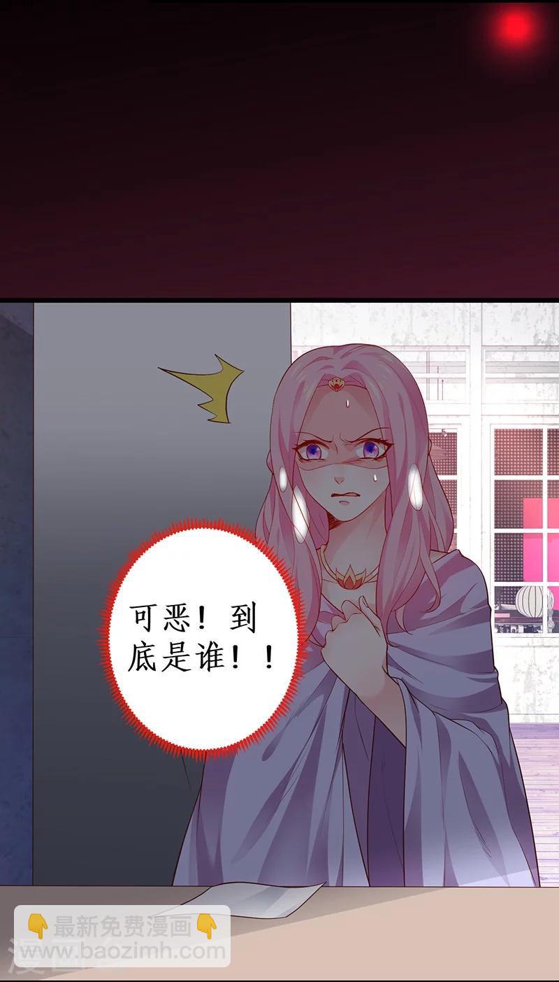 第44话 颜儿教我演亲密戏吧~27