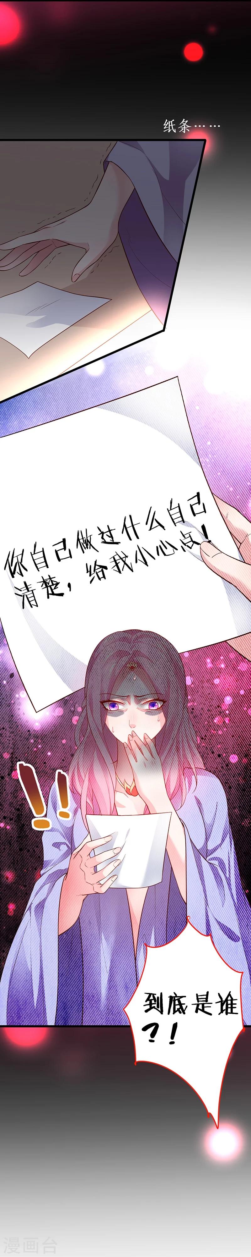 第44话 颜儿教我演亲密戏吧~28