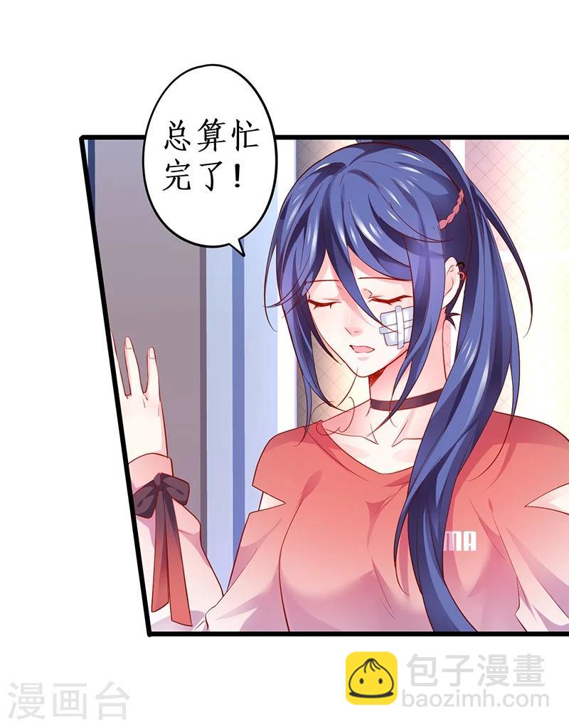 第44话 颜儿教我演亲密戏吧~30