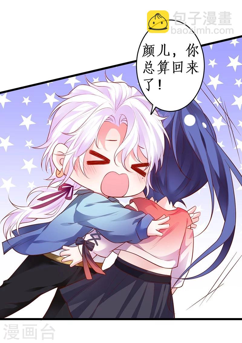 第44话 颜儿教我演亲密戏吧~32