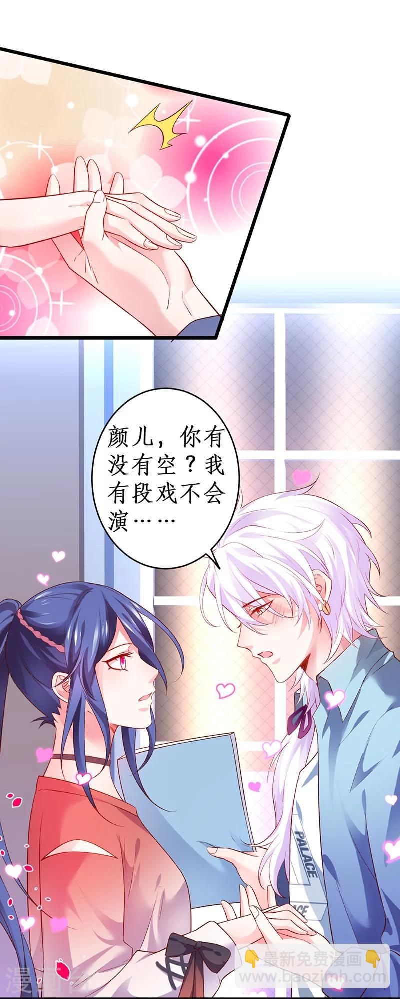 第44话 颜儿教我演亲密戏吧~34