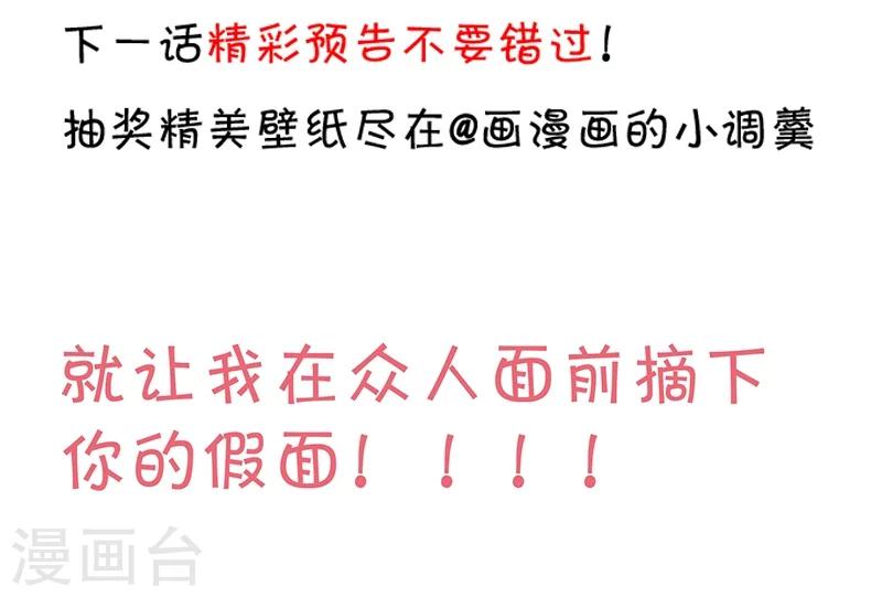 第44话 颜儿教我演亲密戏吧~46