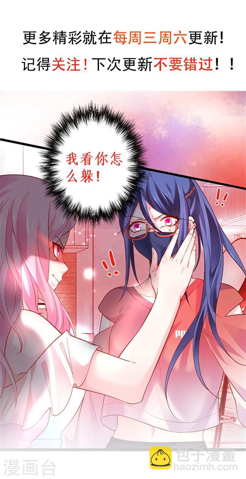 第44话 颜儿教我演亲密戏吧~47