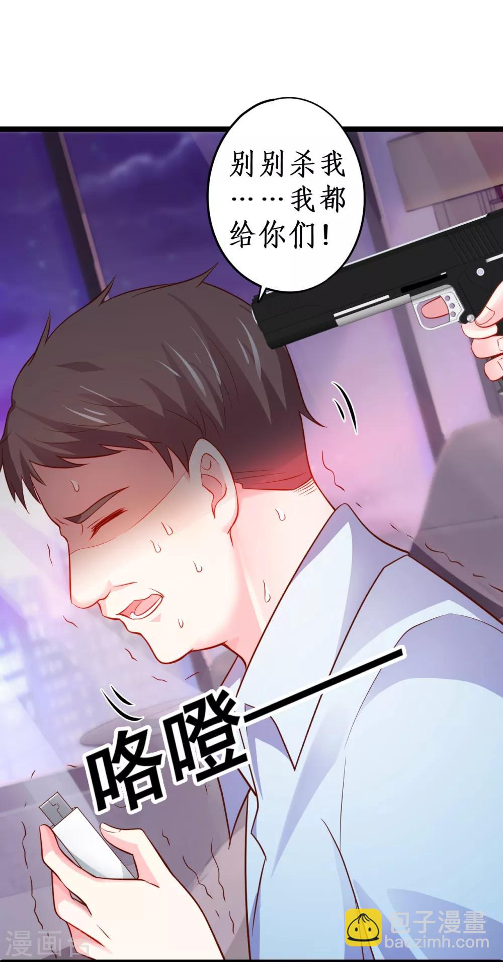 第48话 出卖灵魂换取欲望！22