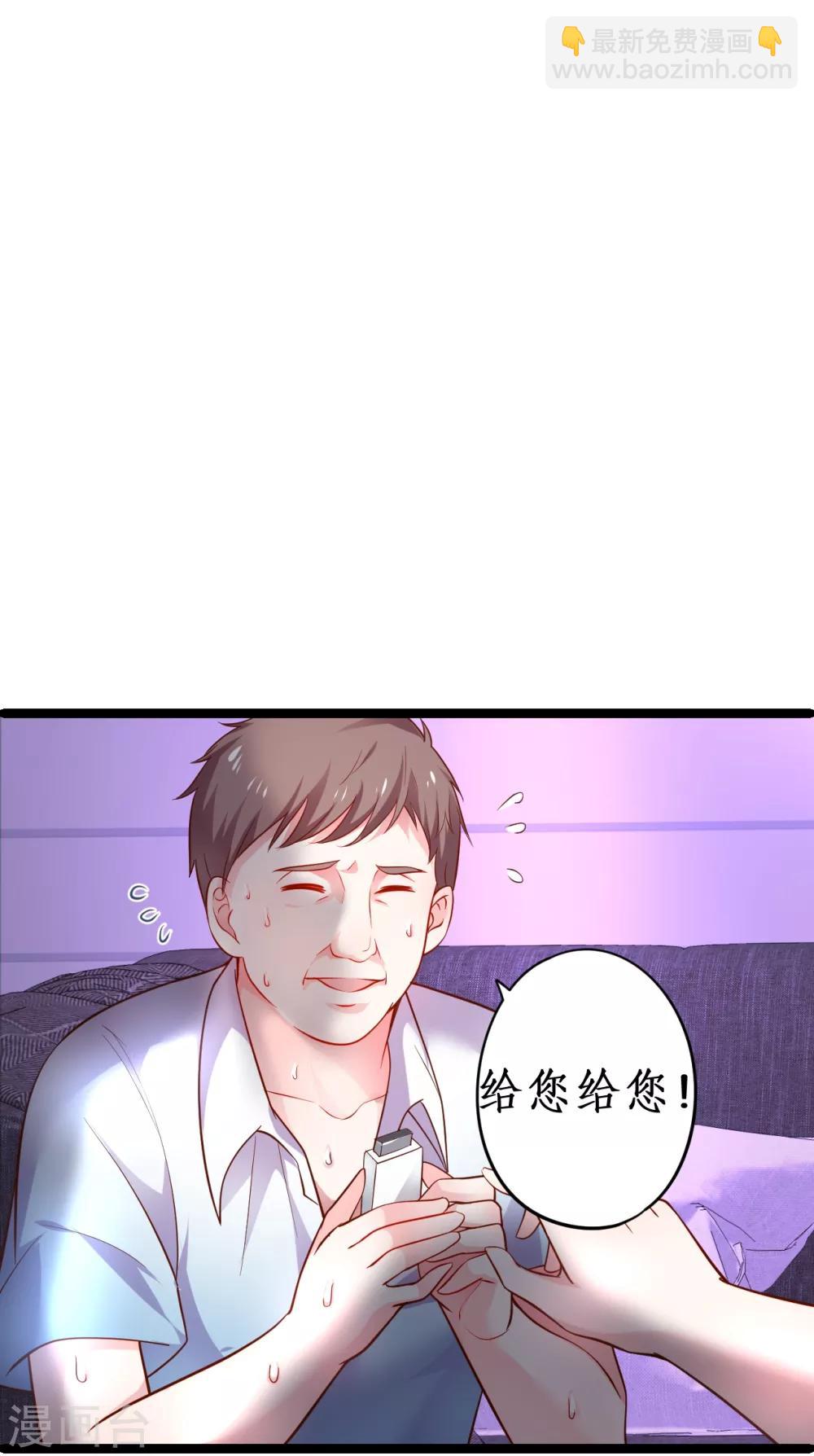 第48话 出卖灵魂换取欲望！25