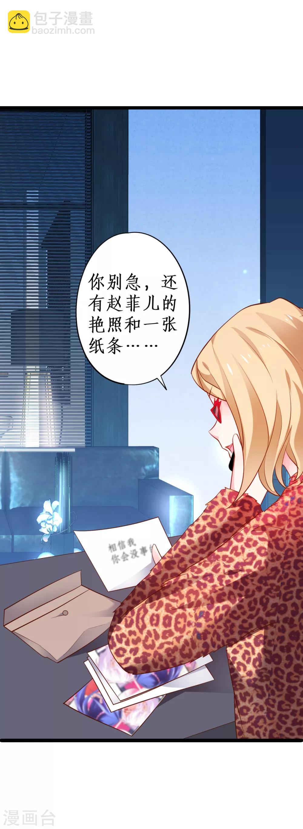 第48话 出卖灵魂换取欲望！35