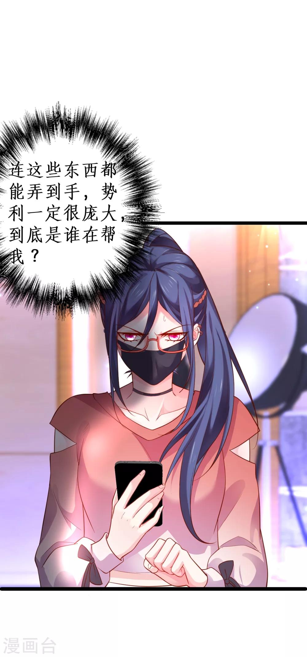 第48话 出卖灵魂换取欲望！37