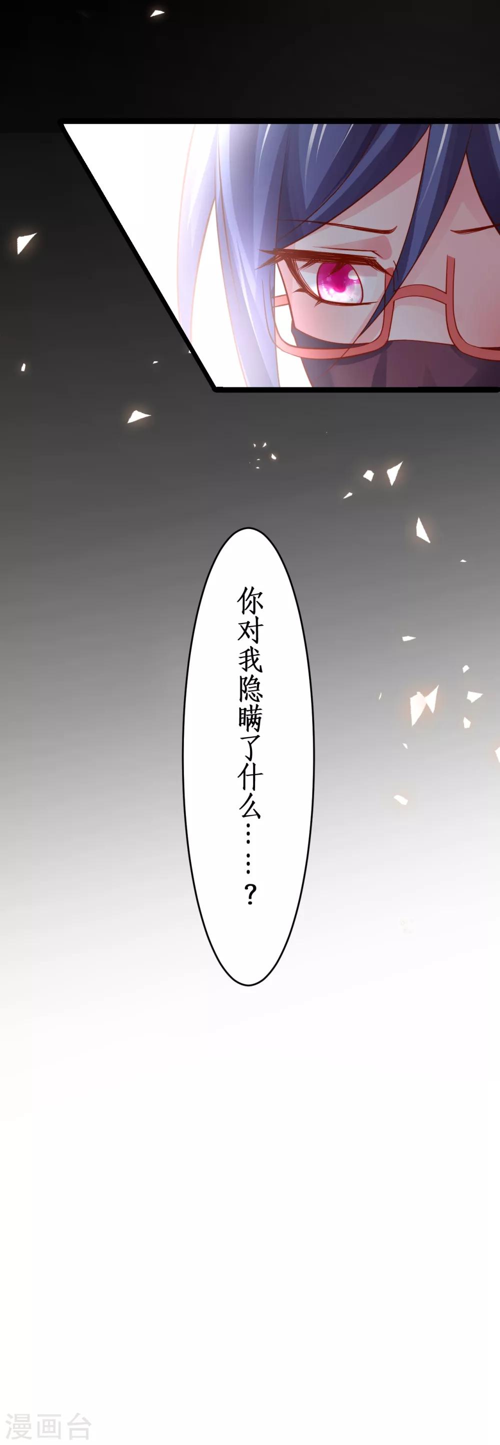第48话 出卖灵魂换取欲望！43