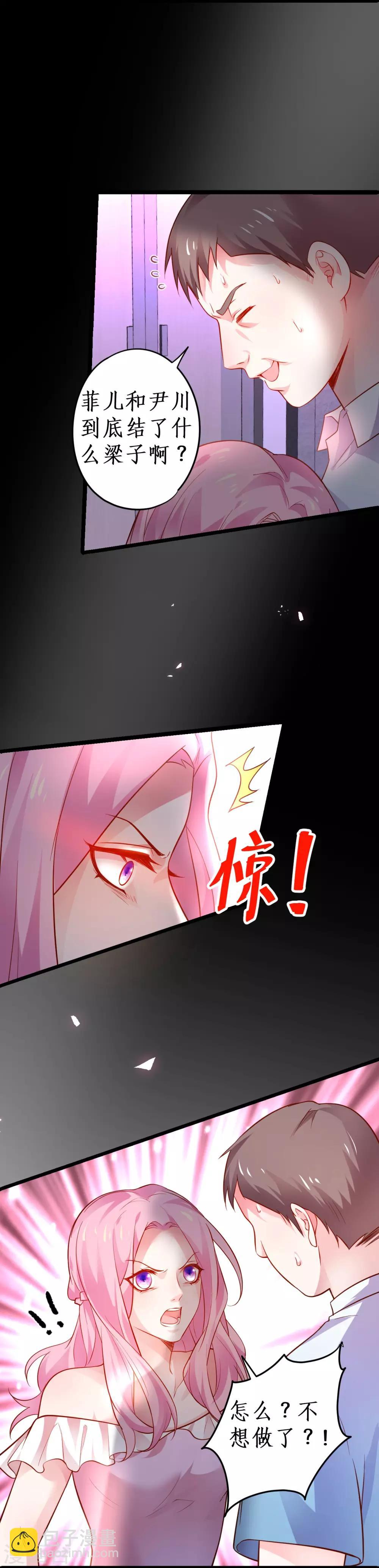 第48话 出卖灵魂换取欲望！9