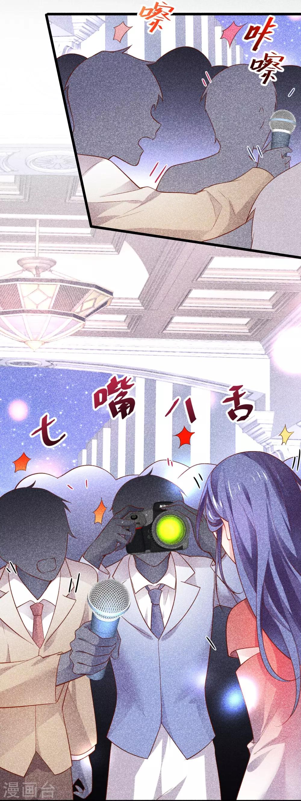 第49话 赵菲儿下线倒计时！1
