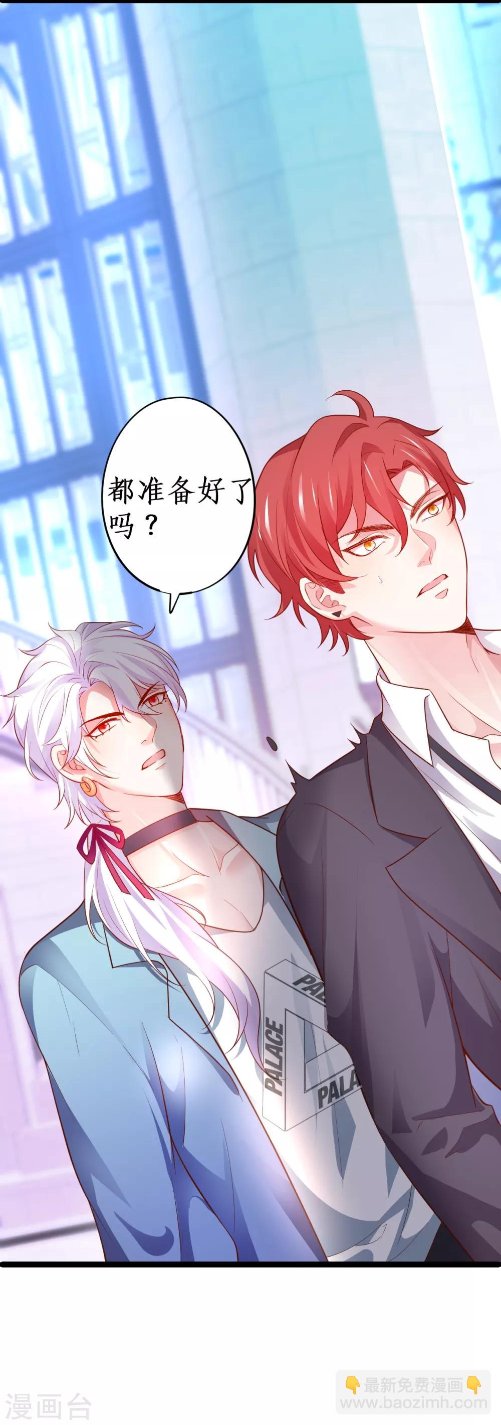 第49话 赵菲儿下线倒计时！12