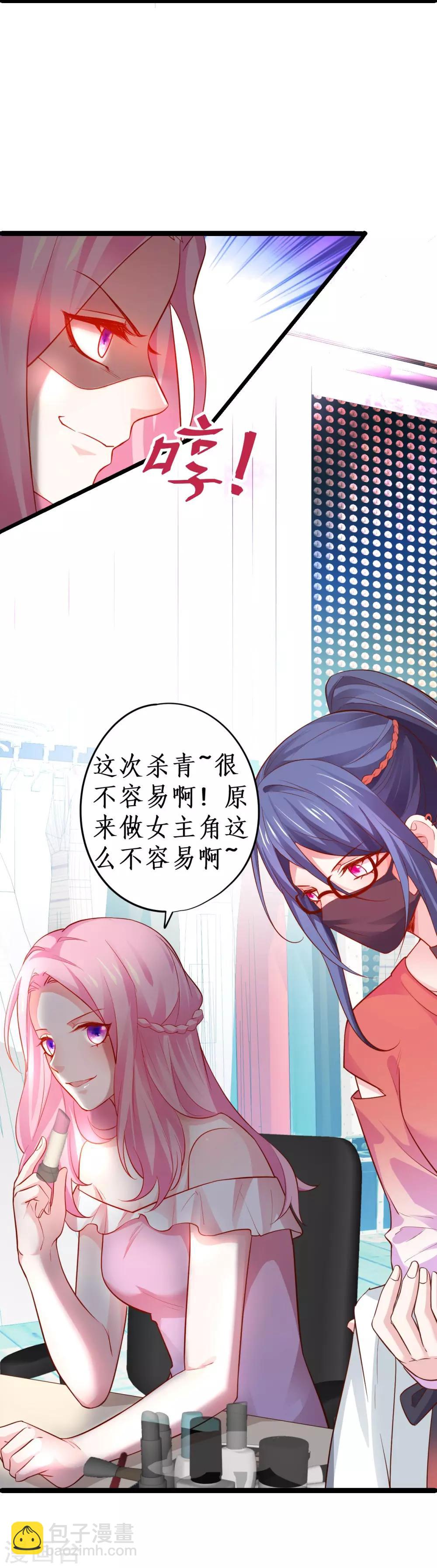第49话 赵菲儿下线倒计时！16