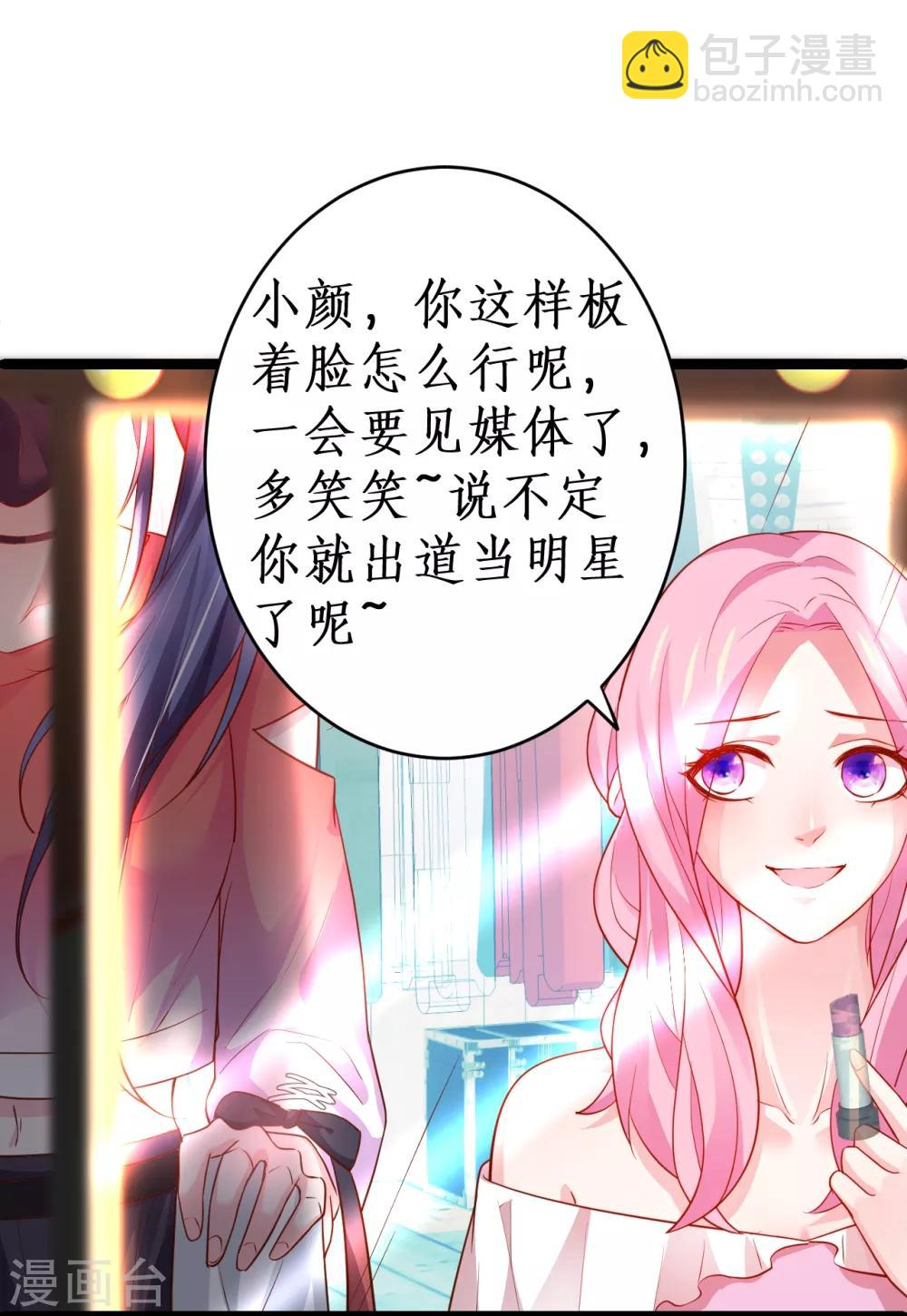 第49话 赵菲儿下线倒计时！17