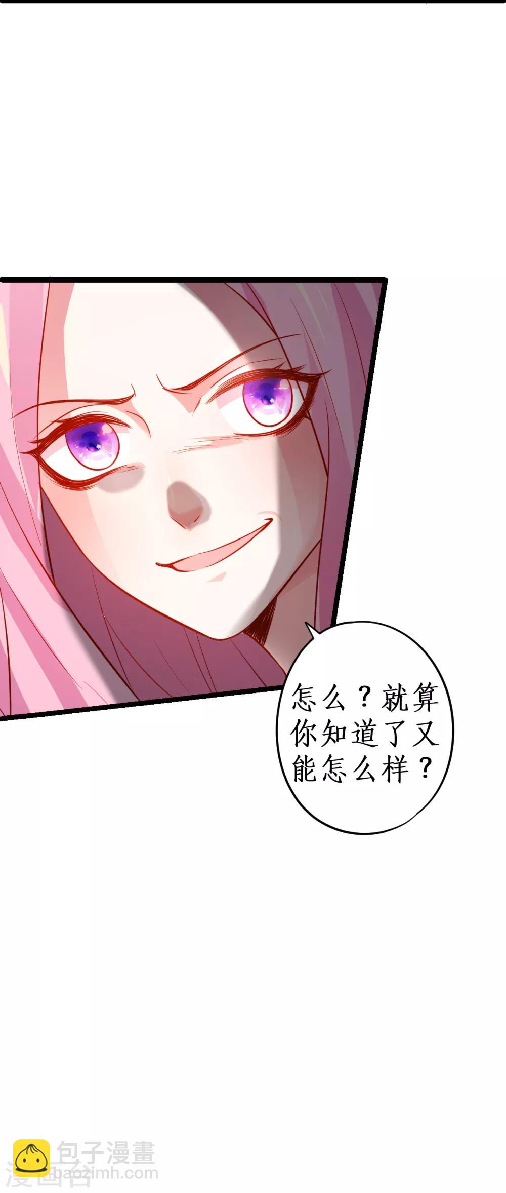 第49话 赵菲儿下线倒计时！22