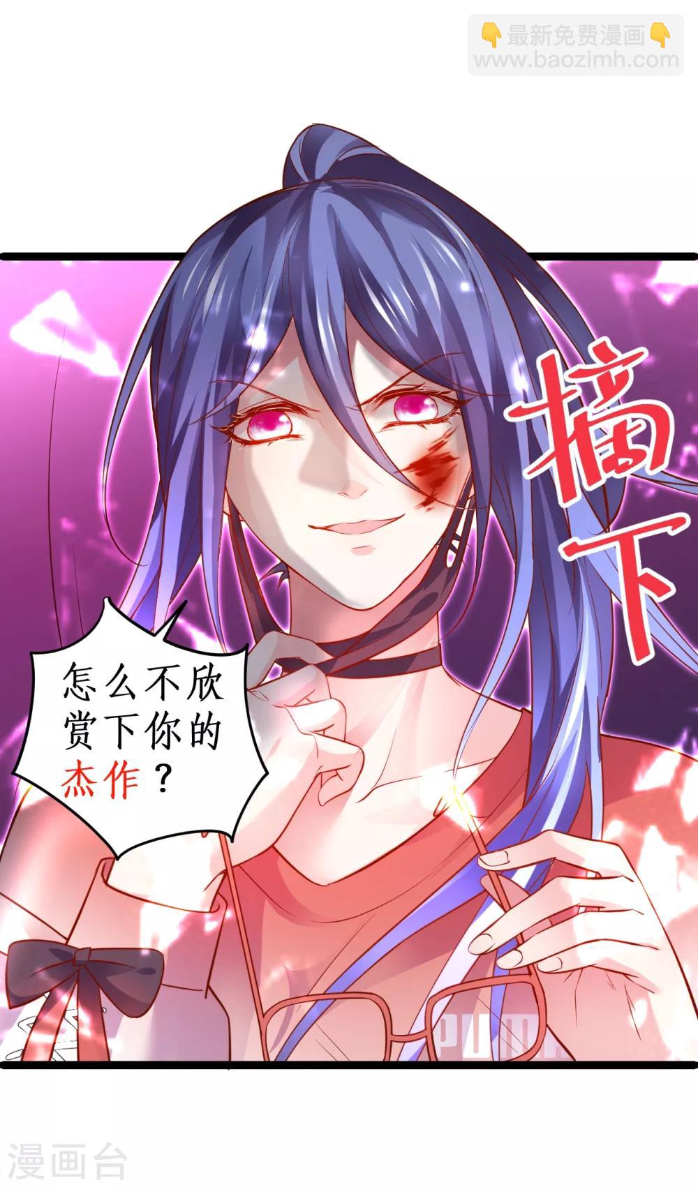 第49话 赵菲儿下线倒计时！24