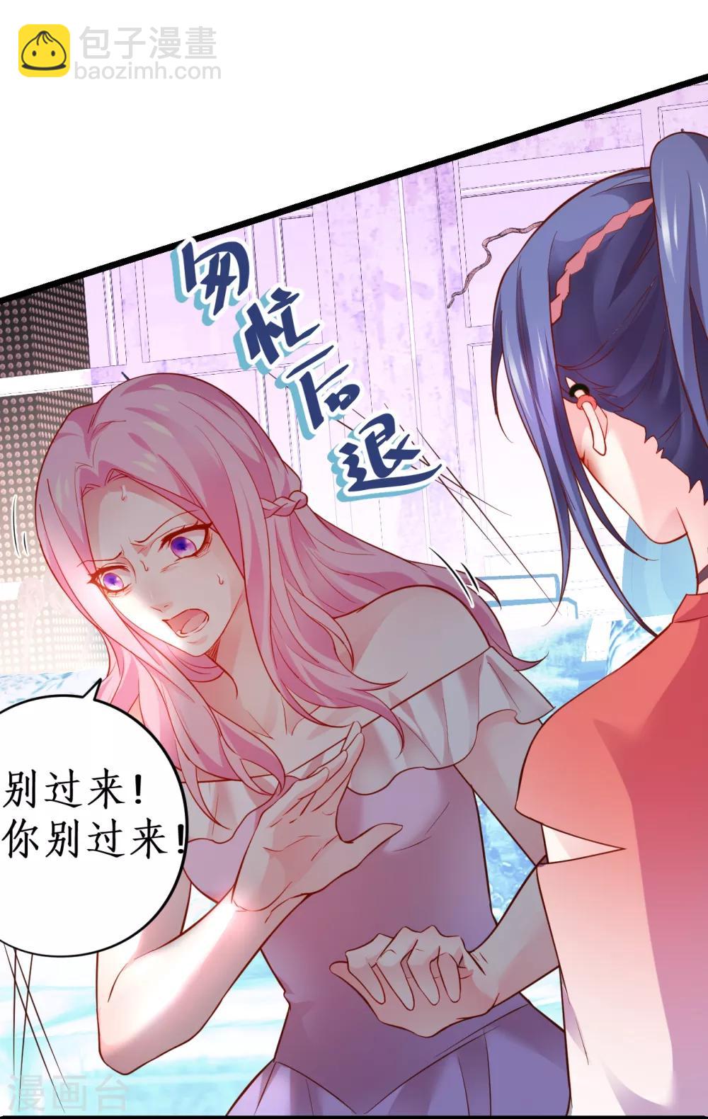 第49话 赵菲儿下线倒计时！26