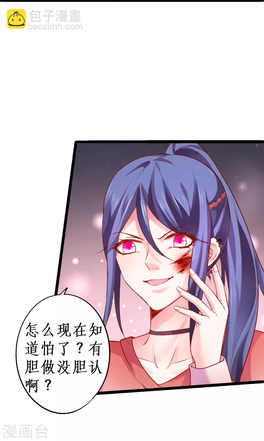 第49话 赵菲儿下线倒计时！27