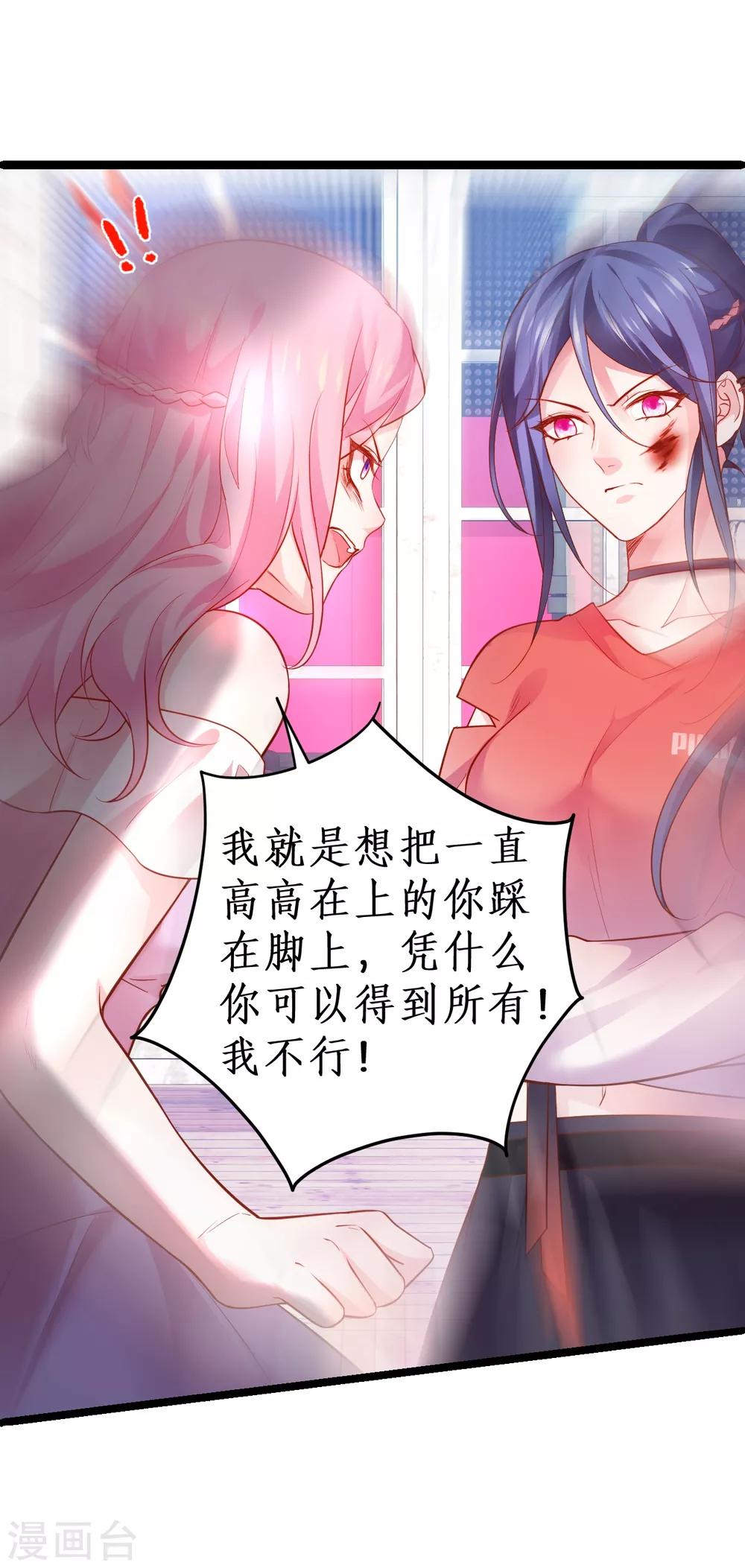 第49话 赵菲儿下线倒计时！30
