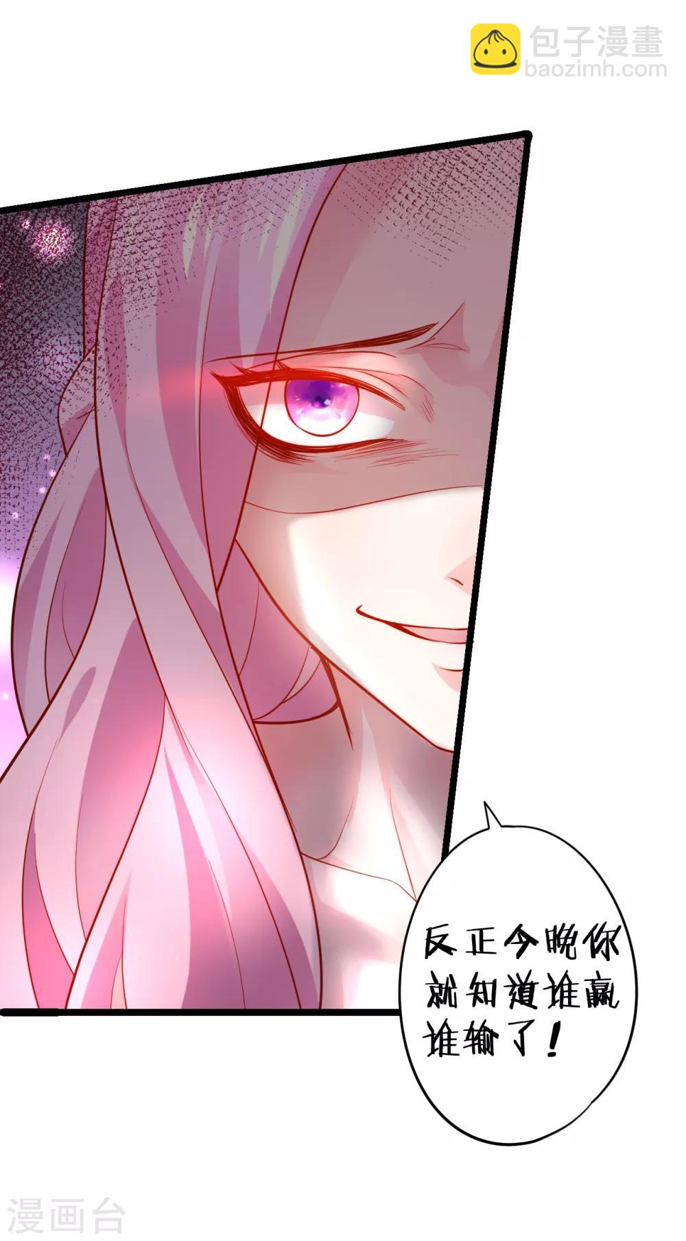 第49话 赵菲儿下线倒计时！31