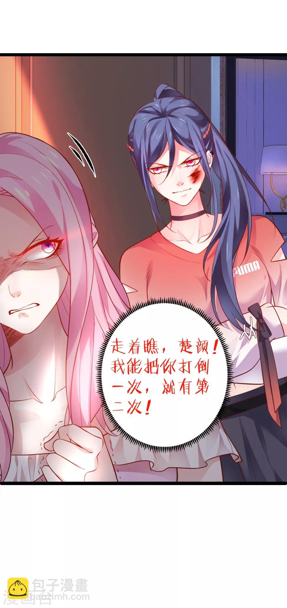 第49话 赵菲儿下线倒计时！33