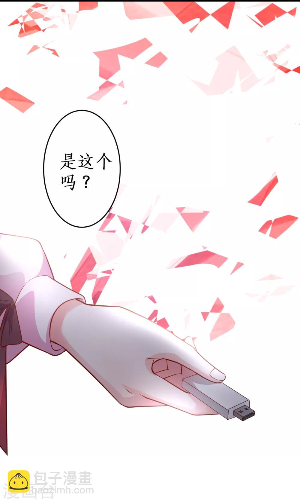 第49话 赵菲儿下线倒计时！38