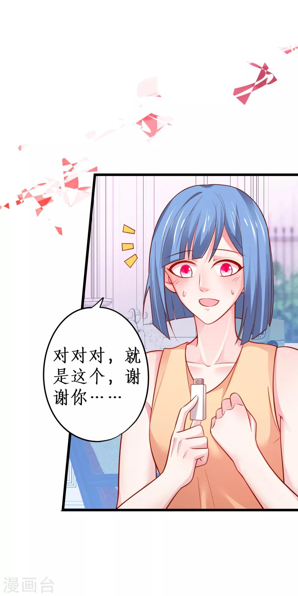 第49话 赵菲儿下线倒计时！39