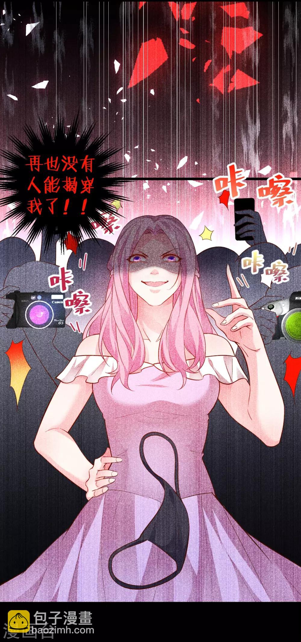 第49话 赵菲儿下线倒计时！6
