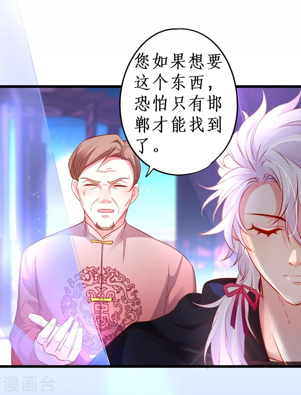 第54话 冤家见面误一生~1