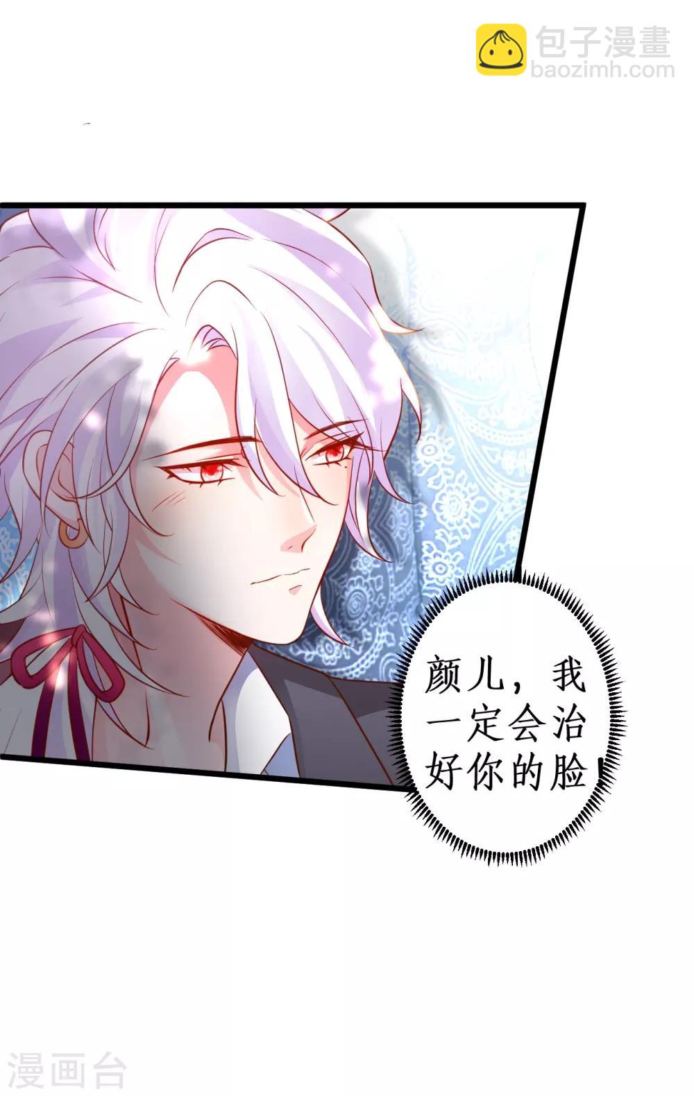 第54话 冤家见面误一生~21