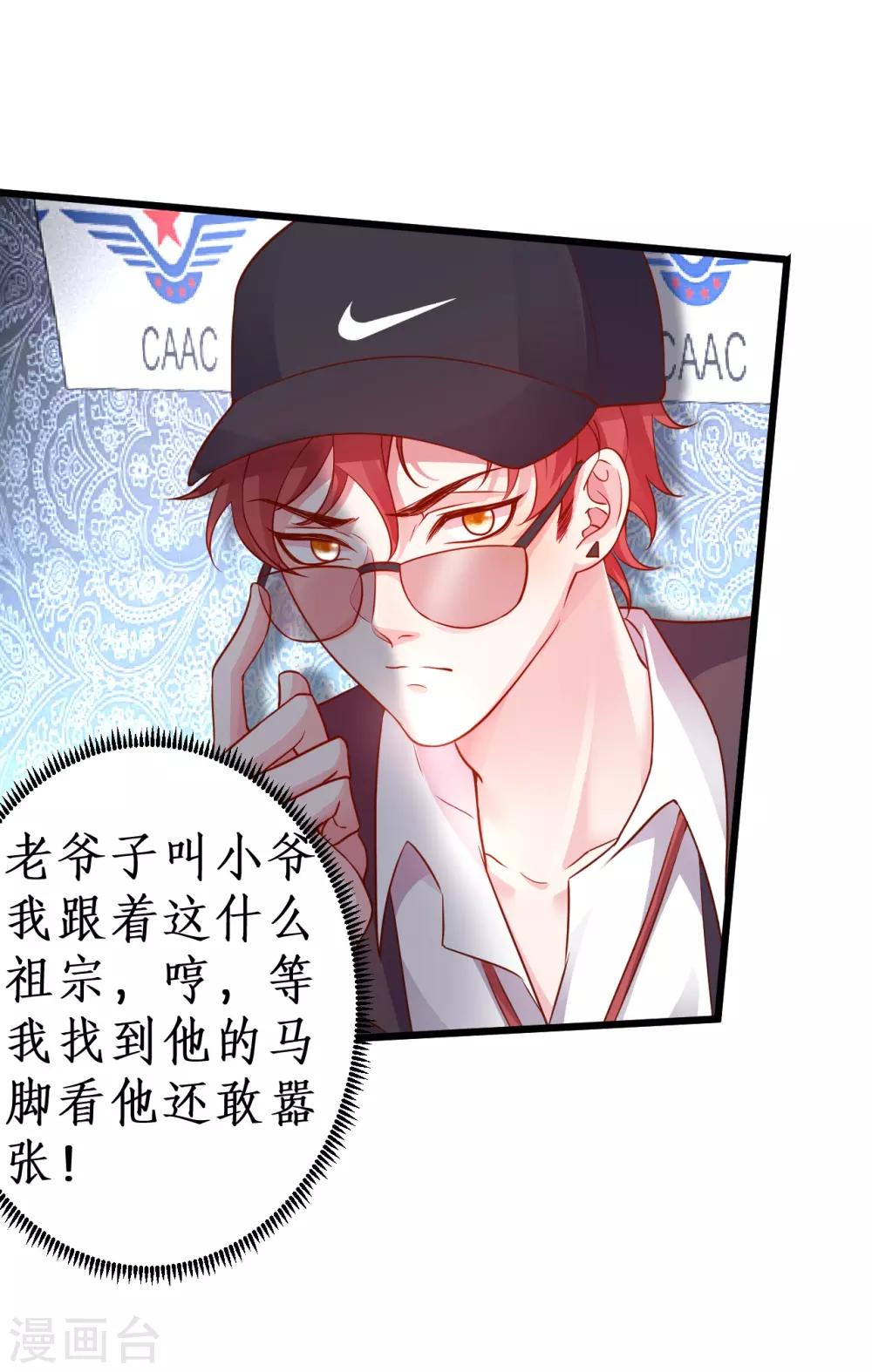 第54话 冤家见面误一生~23