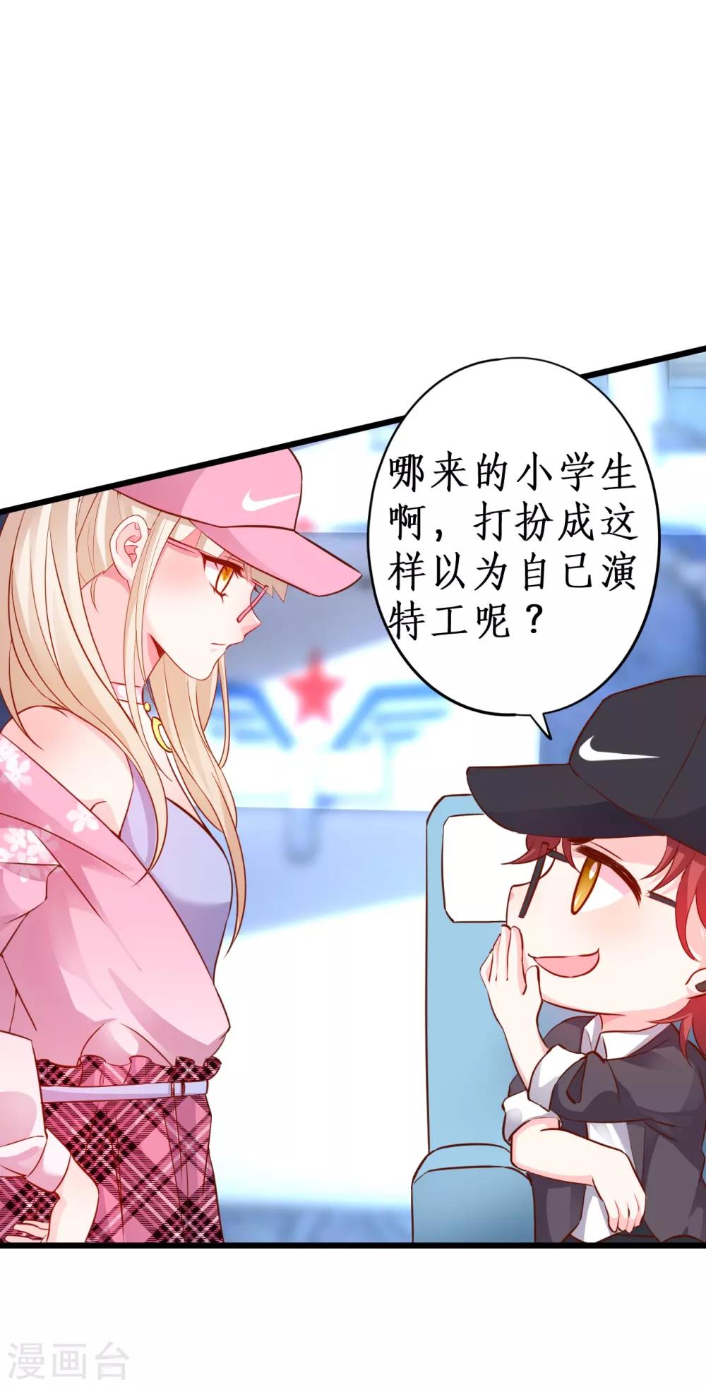 第54话 冤家见面误一生~28