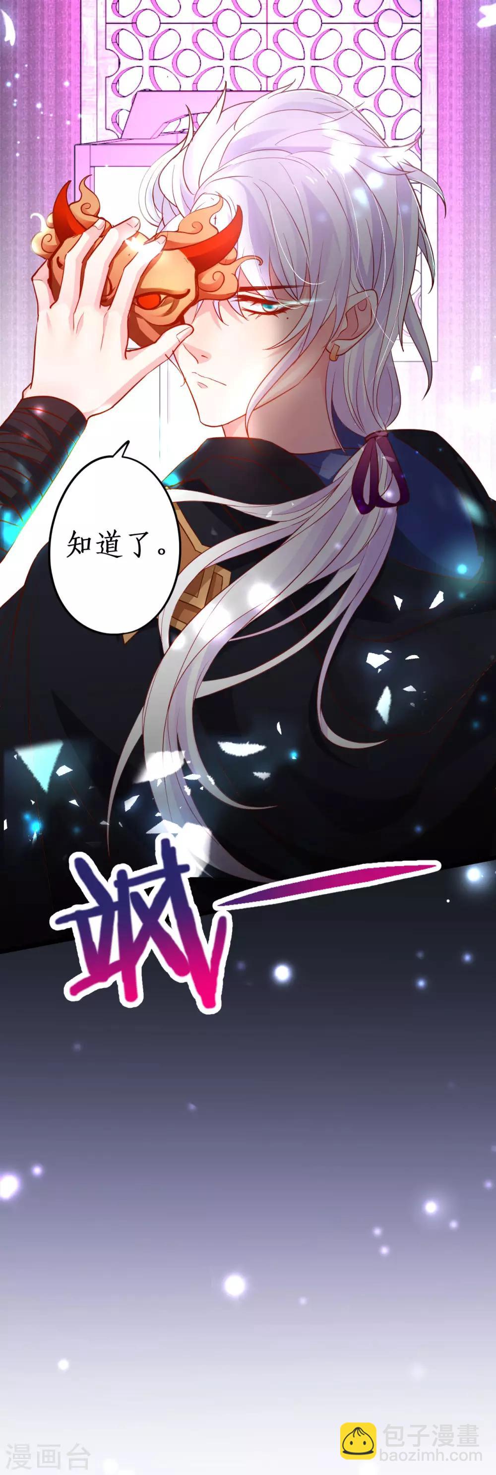 第54话 冤家见面误一生~3