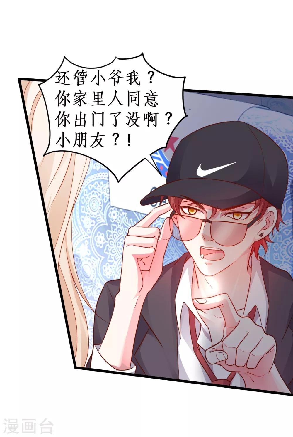 第54话 冤家见面误一生~30