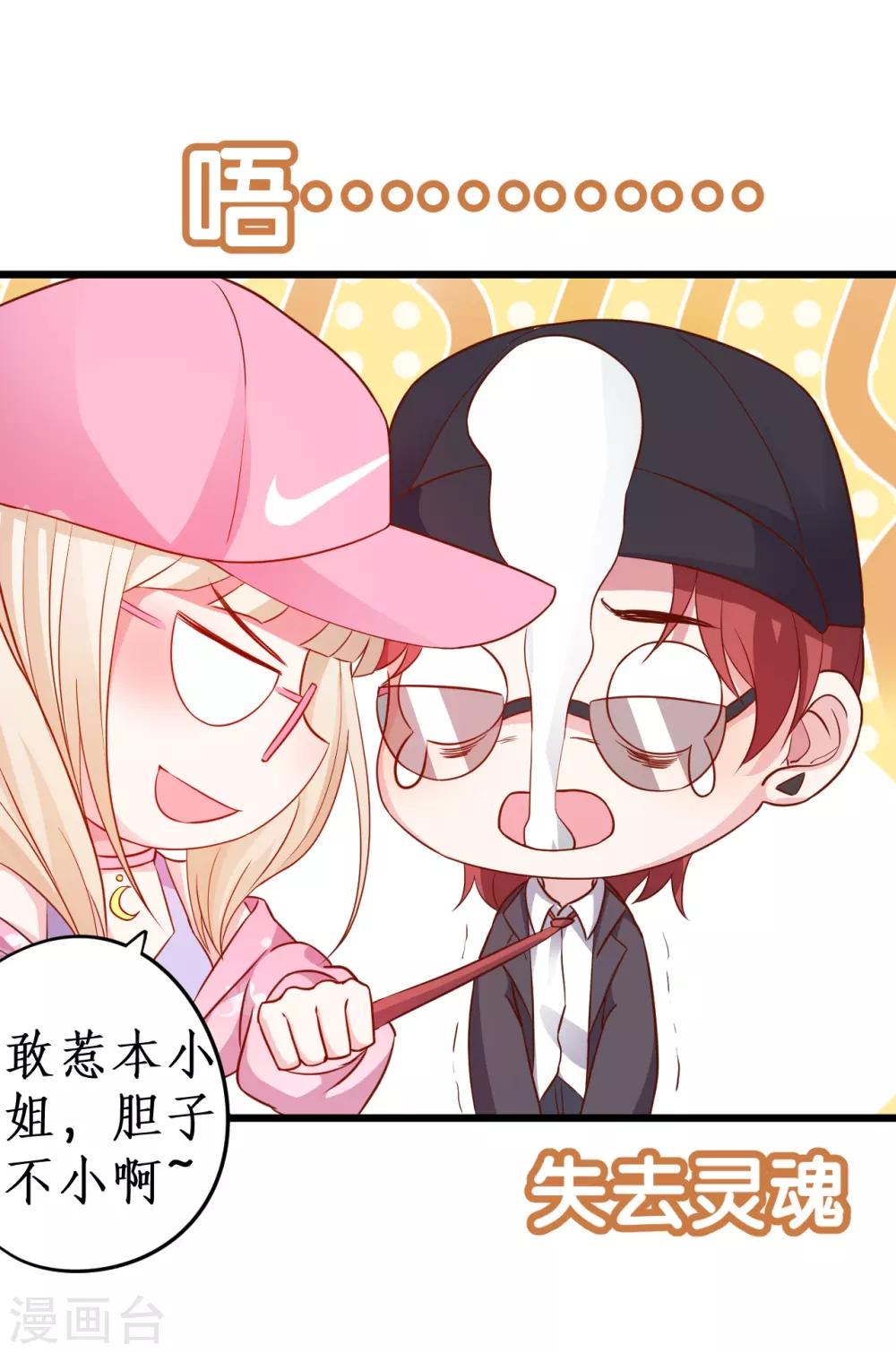 第54话 冤家见面误一生~37