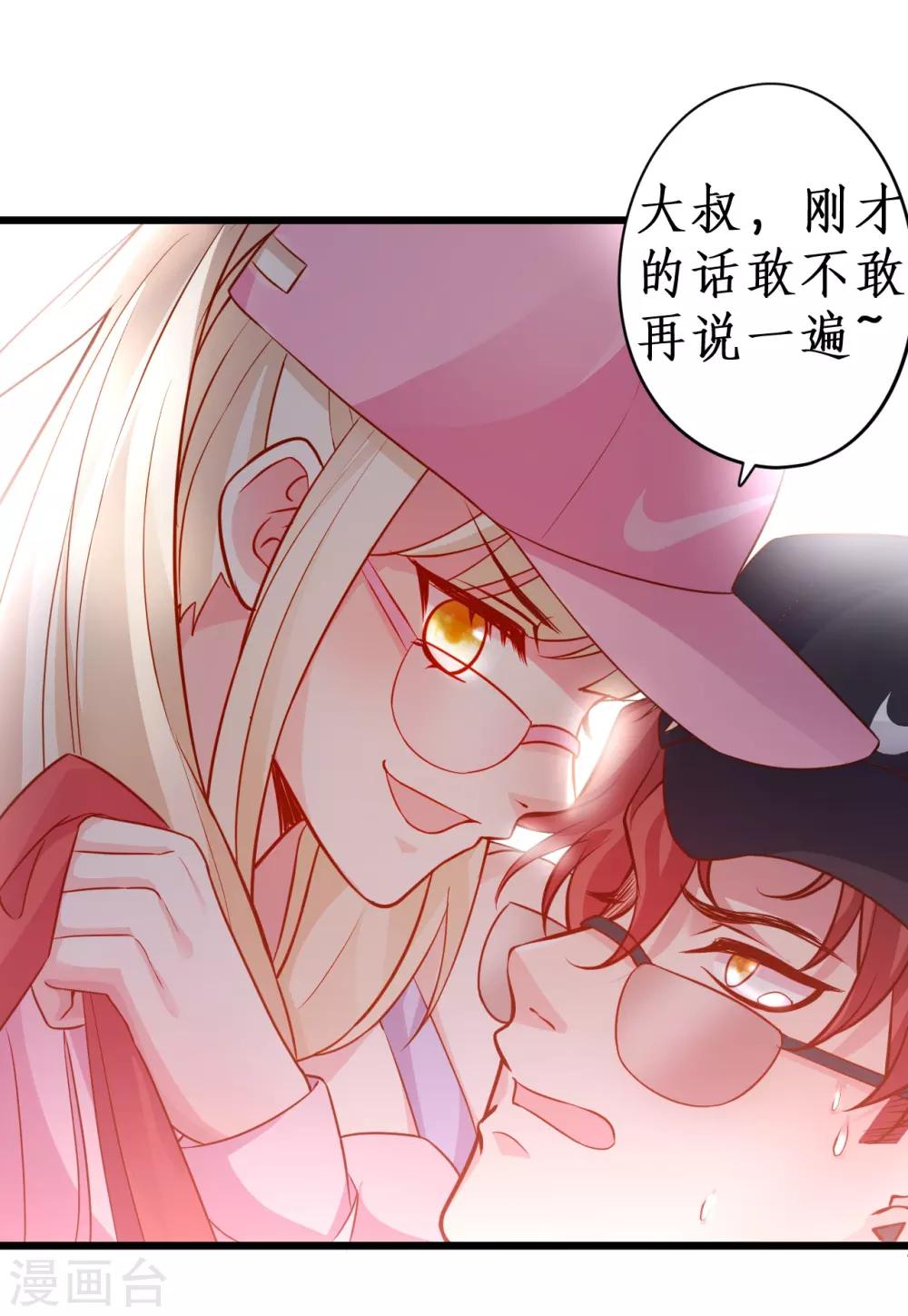 第54话 冤家见面误一生~38