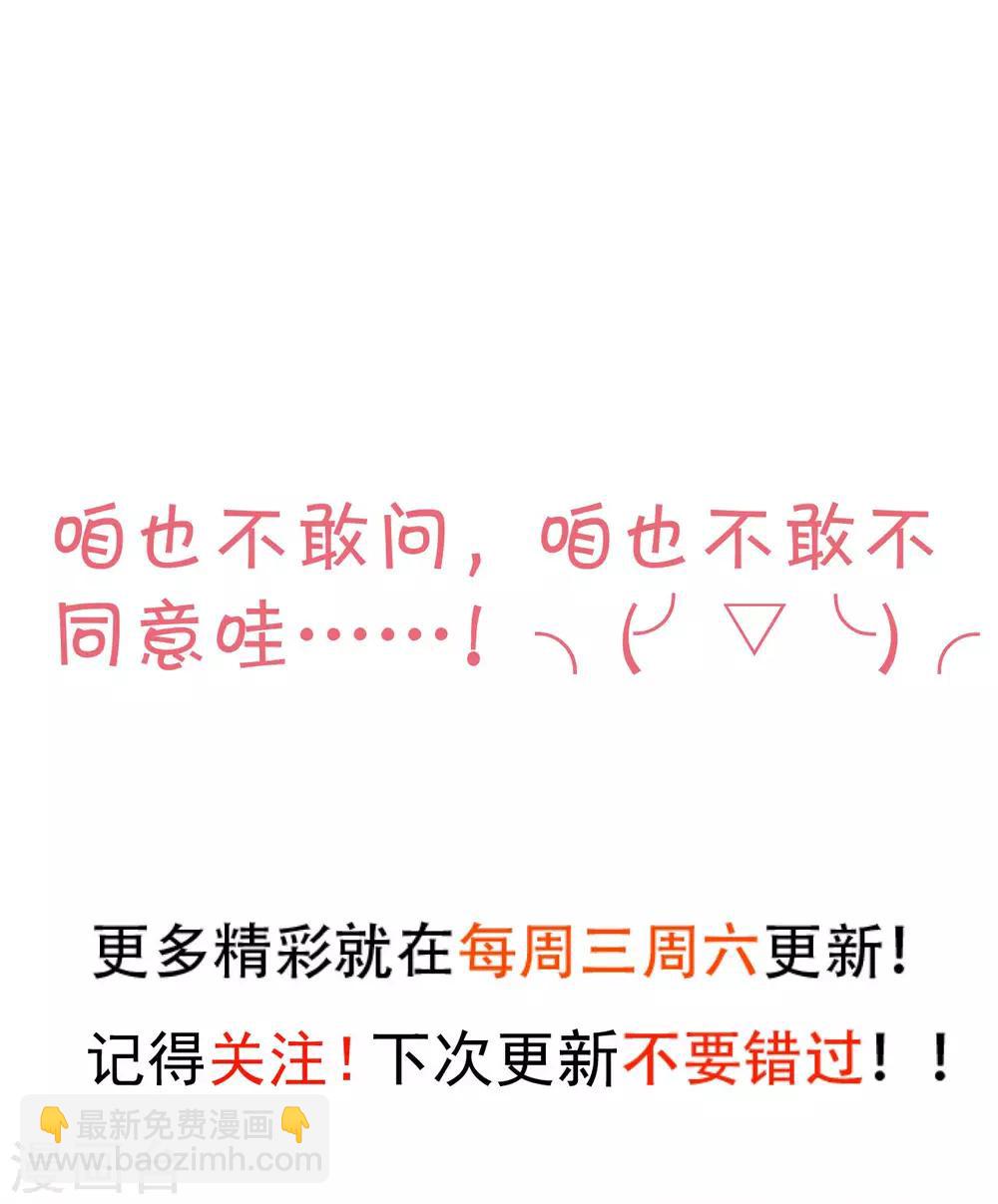 第54话 冤家见面误一生~39