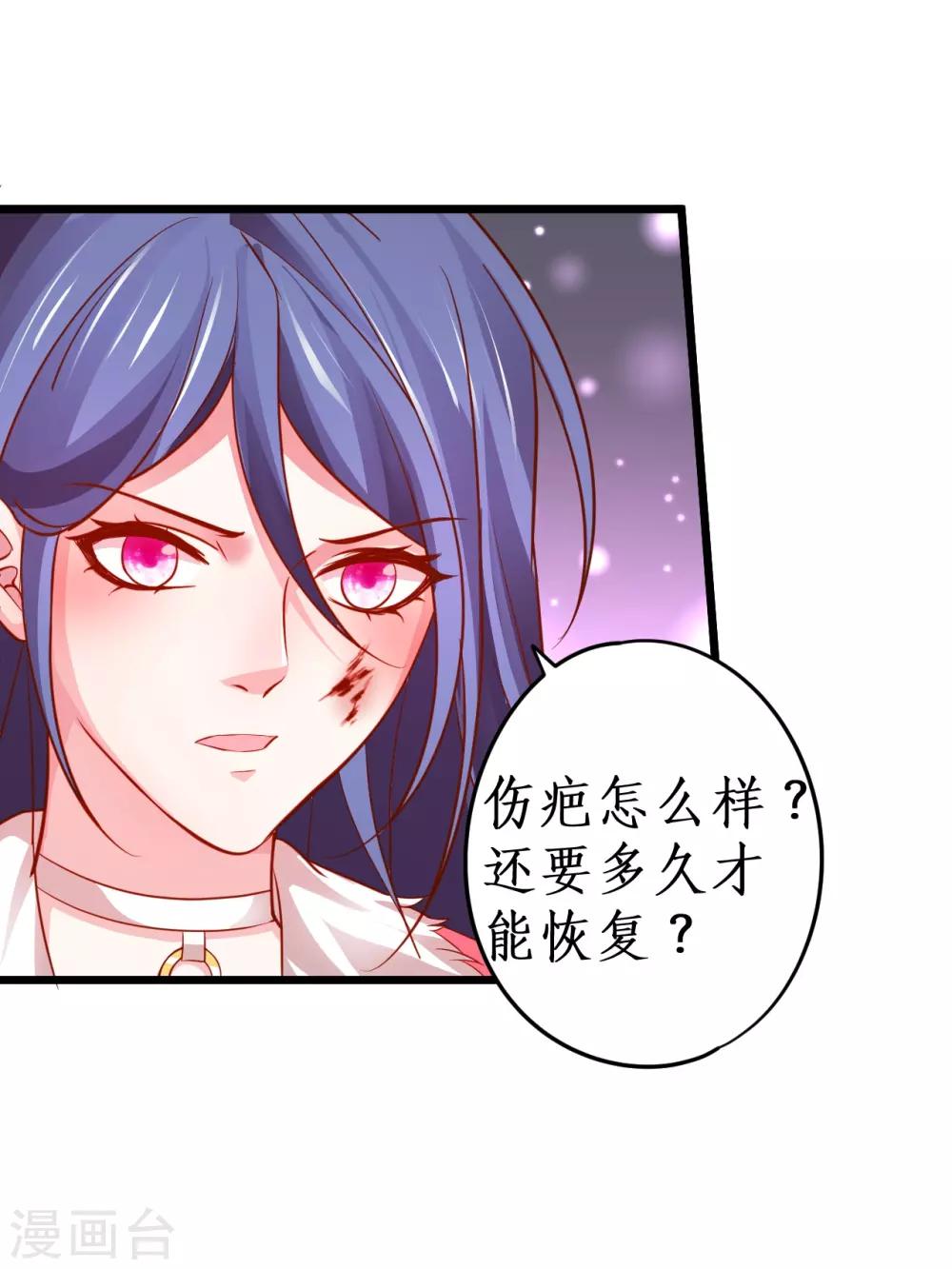 第54话 冤家见面误一生~5