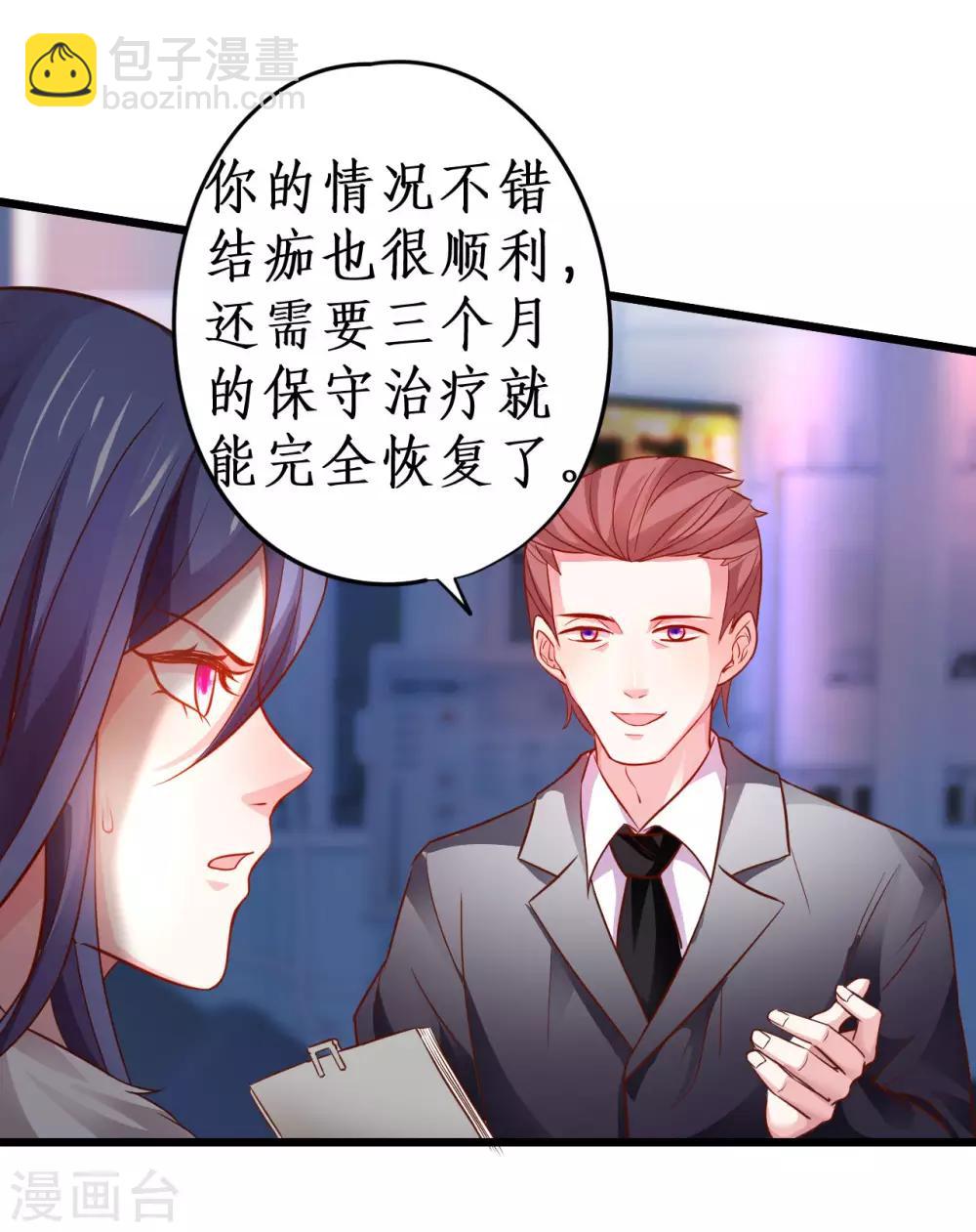 第54话 冤家见面误一生~7