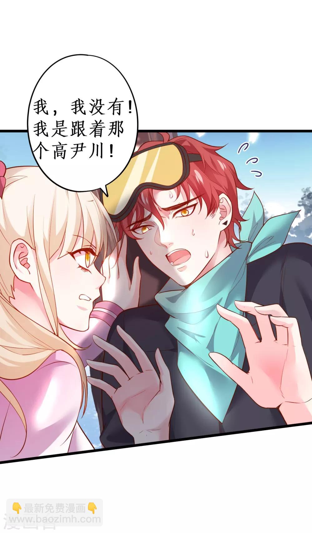第55话 妻管严黎少上线！10