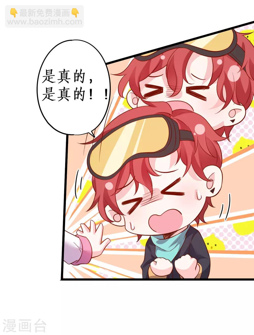 第55话 妻管严黎少上线！12