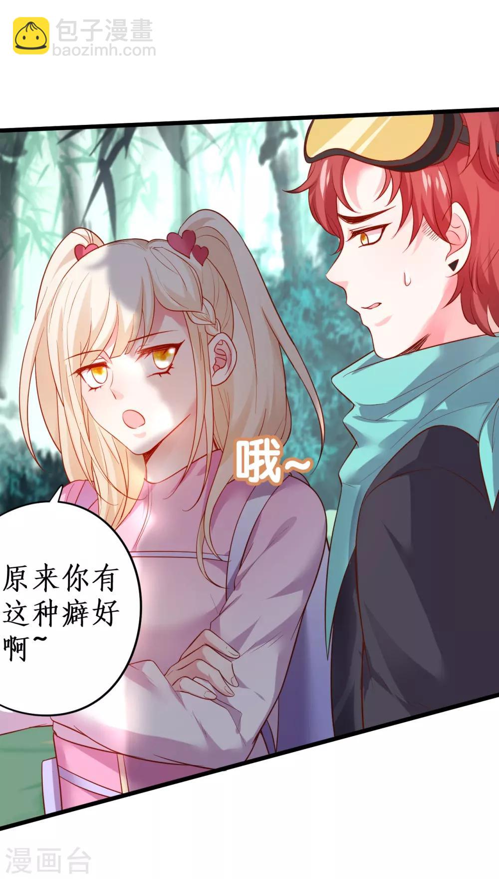 第55话 妻管严黎少上线！13