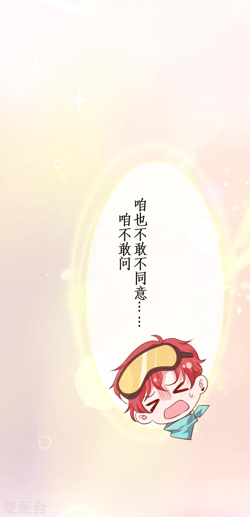 第55话 妻管严黎少上线！17