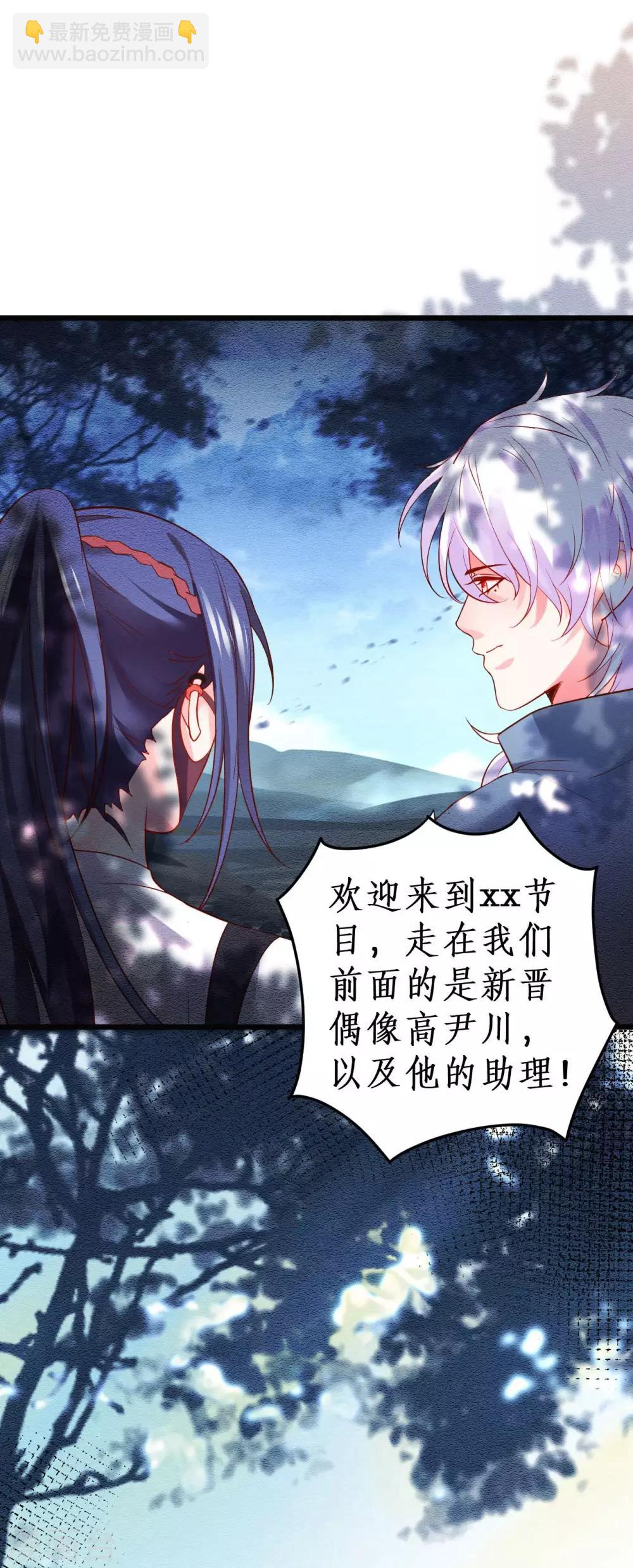 第55话 妻管严黎少上线！23