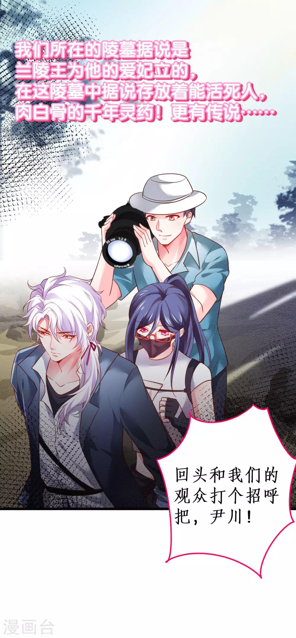 第55话 妻管严黎少上线！24