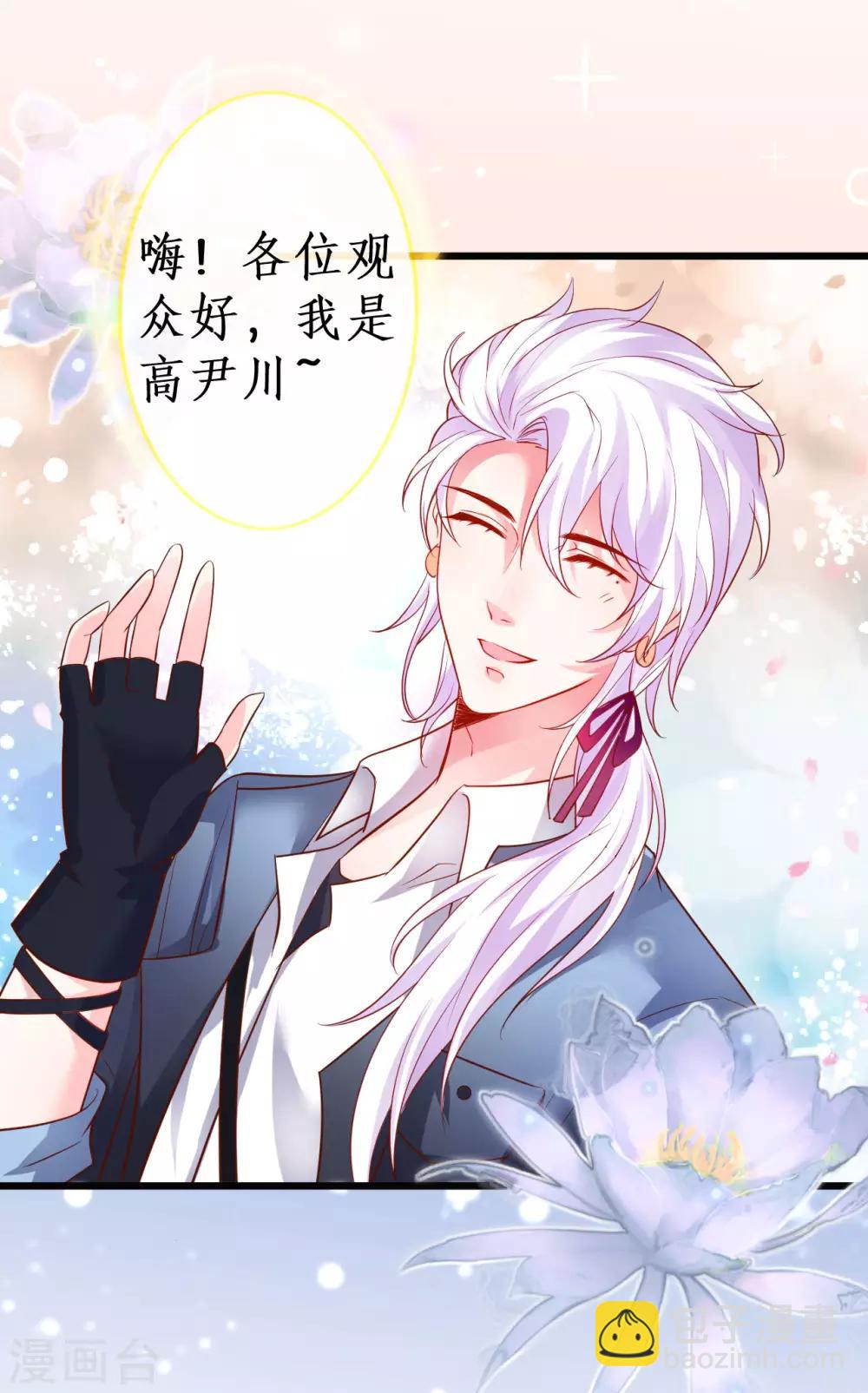 第55话 妻管严黎少上线！26