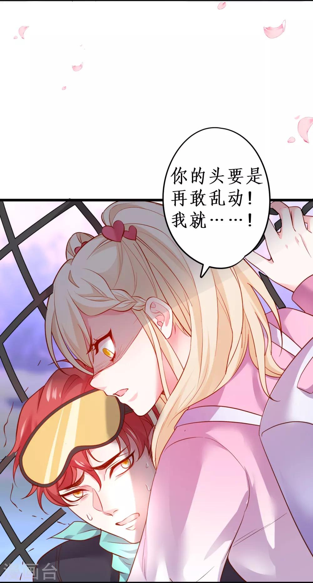 第55话 妻管严黎少上线！35