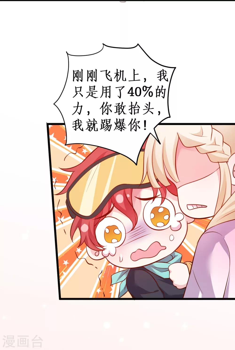 第55话 妻管严黎少上线！36