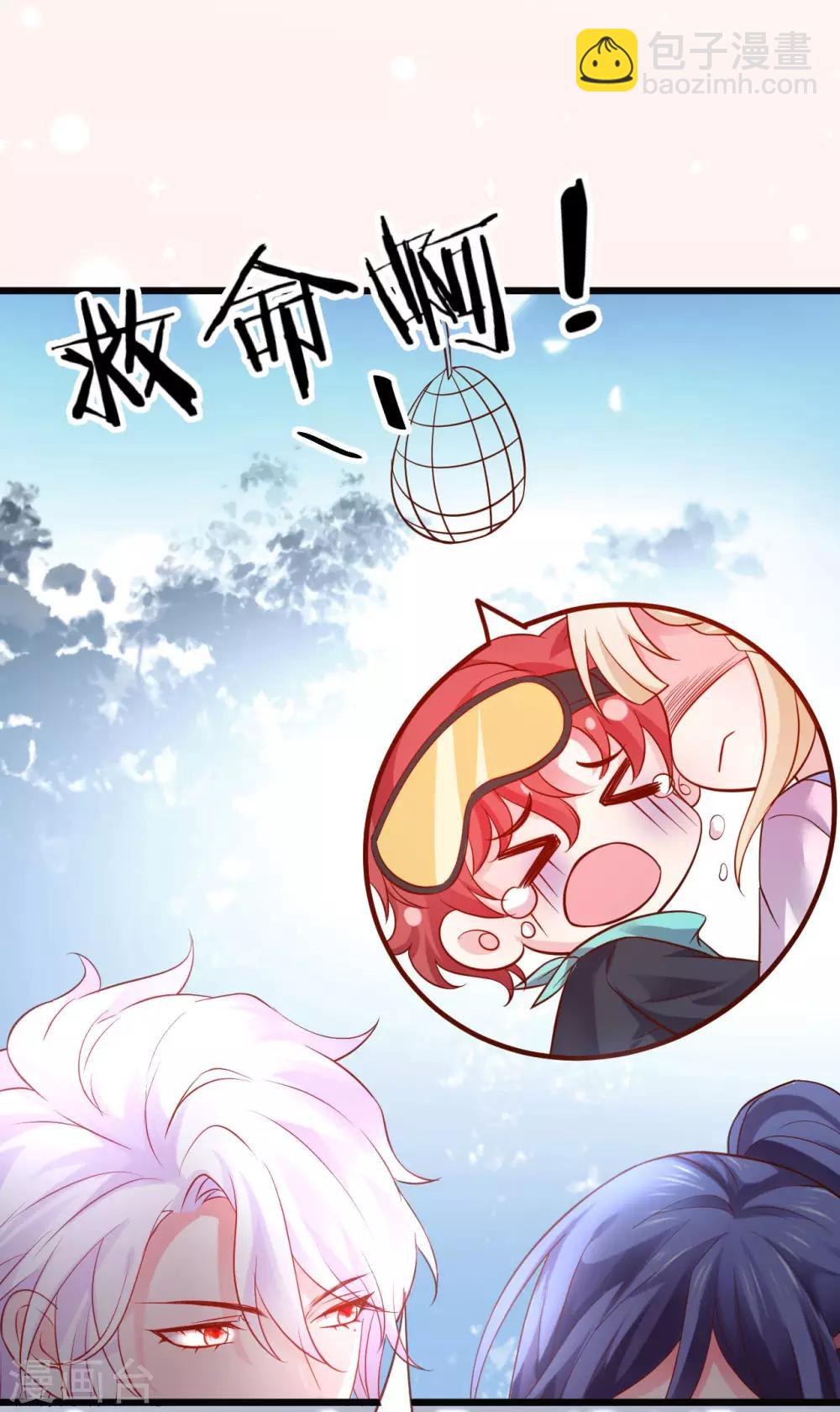 第55话 妻管严黎少上线！37