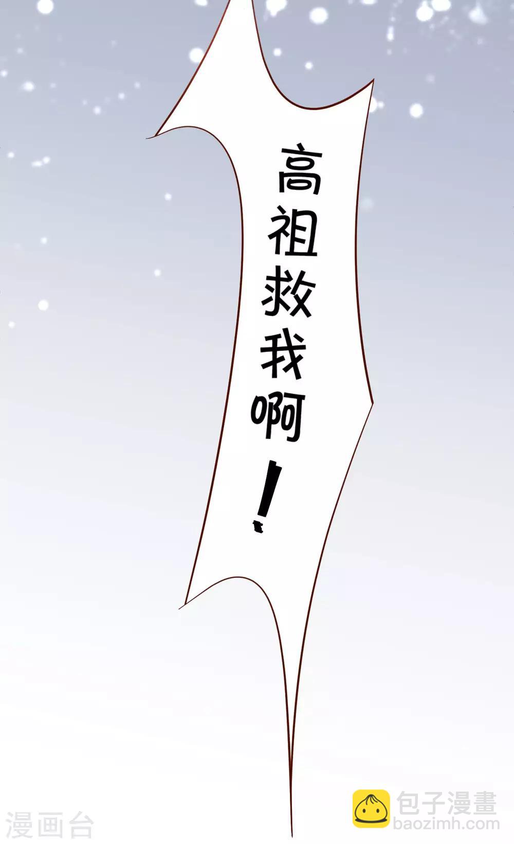 第55话 妻管严黎少上线！38