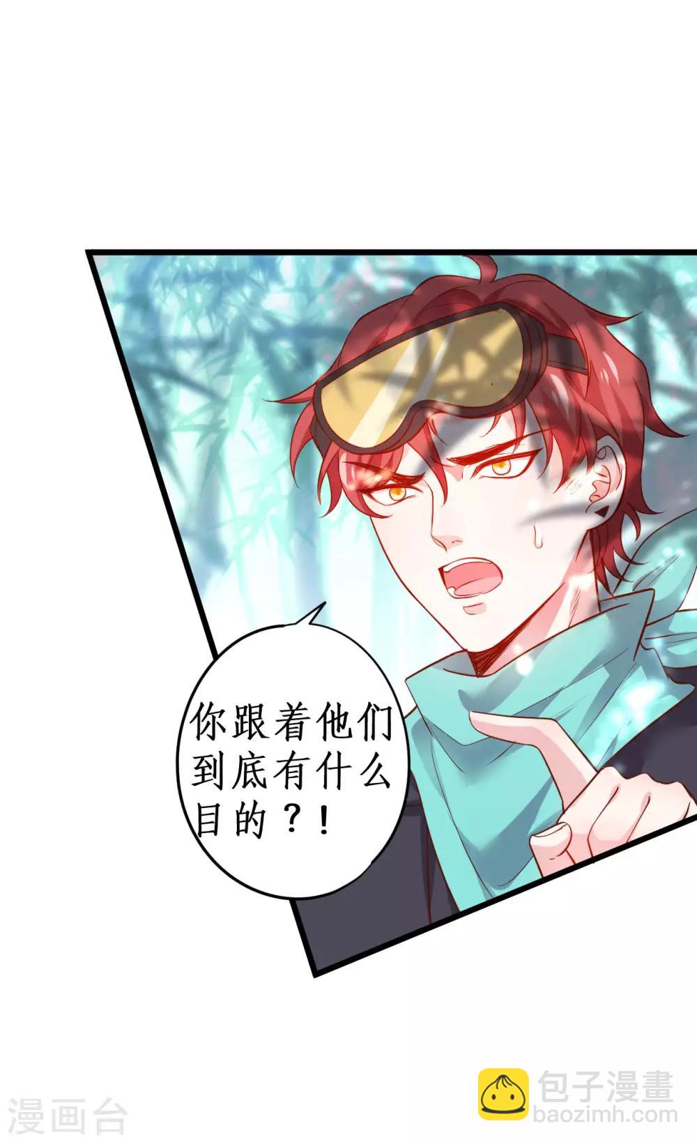 第55话 妻管严黎少上线！7